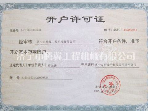 點擊查看詳細信息<br>標題：Qualification honor 閱讀次數(shù)：2395